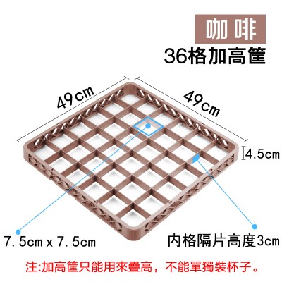 36格咖啡色加高筐